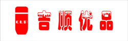 ĴɶƷ˾ Ʒ